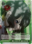 聞こえない声、溢れる言葉(ホイル) 【SBY/W136-042SR】