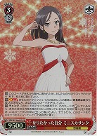 なりたかった自分 ミニスカサンタ(ホイル) 【SBY/W136-047SR】