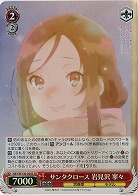 サンタクロース 岩見沢 寧々(ホイル) 【SBY/W136-050SR】