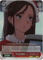 不毛な問答 ミニスカサンタ(ホイル) 【SBY/W136-063SR】