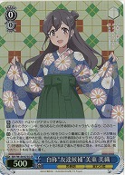 自称“友達候補”美東 美織(ホイル) 【SBY/W136-073SR】