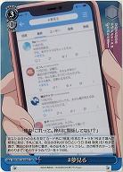 #夢見る(ホイル) 【SBY/W136-096SR】