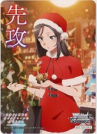 先攻マーカー(ミニスカサンタ) 【SBY/W136-P02】