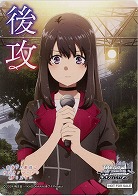 後攻マーカー(広川 卯月) 【SBY/W136-P04】