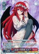 紅髪の滅殺姫 リアス 【Fdd-W65-044R】