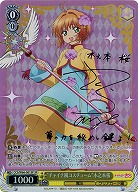【キズ有り特価B】"チャイナ風コスチューム"木之本桜(SP) 【CCS-W66-001SPSP】