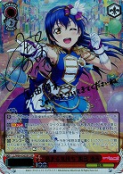 【キズ有り特価B】"高まる気持ち"園田海未(SSP) 【LL-W68-036SSPSSP】
