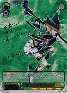 【キズ有り特価B】想いを束ねて 切歌(SSP) 【SG-W70-028SSPSSP】