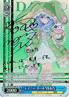 【キズ有り特価B】“レイニー・ガール”四糸乃(SP) 【DAL-W79-076SPSP】