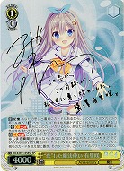 【キズ有り特価A】 “恋”した魔法使い 有里咲(SP) 【DC4-W81-058SPSP】