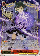 【キズ有り特価A】誰の為に キャル(SSPa) 【PRD-W84-055SSPa】