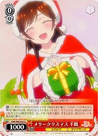 メリークリスマス 千鶴 【KNK-W86-059U】