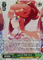 【キズ有り特価B】お正月 中野五月(ホイル) 【SHY-W90-026SSR】
