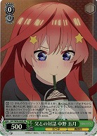 父との対話 中野五月(ホイル) 【SHY-W90-028SSR】