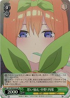 思い悩む 中野四葉(ホイル) 【SHY-W90-037SSR】
