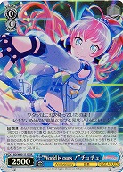 “World is our!”チュチュ(ホイル) 【BD/W95/111SSR】