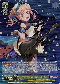 【キズ有り特価B】“Astral Harmony”広町七深(SP) 【BD-WE34-01SPSP】