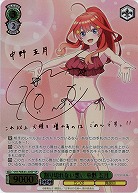 ※浜松店併用品商品 割り切れない想い 中野 五月(SP) 【5HY/WE43/20SP】