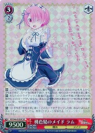 【キズ有り特価B】桃色髪のメイド ラム(サイン) 【WSRZ-S46-002SP】