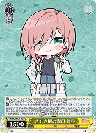 きせき園の寮母 舞昼 【AMG/W121-003U】