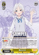鶴山白日 【AMG/W121-004U】