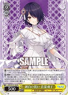 純白の装い 音霊魂子 【AOH/W127-004R】
