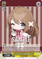 GENSEKI いちご組 栗駒こまる 【AOH/W127-010U】