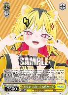 元気いっぱい うる虎がーる 【AOH/W127-020C】