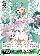純白の装い ぷわぷわぽぷら 【AOH/W127-031R】