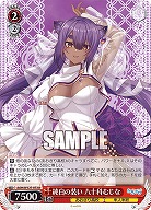 純白の装い 八十科むじな 【AOH/W127-072R】