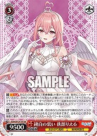 純白の装い 我部りえる 【AOH/W127-073R】