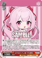 GENSEKI いちご組 千代浦蝶美 【AOH/W127-075U】