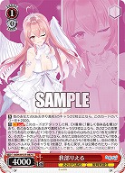 我部りえる 【AOH/W127-087C】