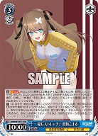 一緒にストレッチ! 栗駒こまる 【AOH/W127-114U】