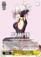 女子の一面 祭里 【AYT/W110/001RR】