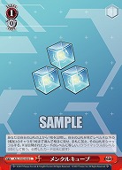 メンタルキューブ 【AZL/S102/093C】