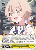 トリニティ総合学園 ヒフミ 【BAV/W129-002R】