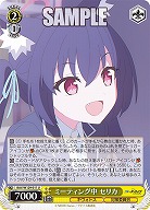 ミーティング中 セリカ 【BAV/W129-011U】