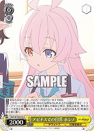 アビドスでの日常 ホシノ 【BAV/W129-014C】