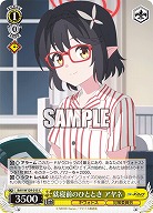 就寝前のひととき アヤネ 【BAV/W129-015C】