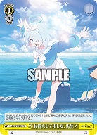 お待ちしてました、先生! 【BAV/W129-017U】