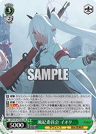 風紀委員会 イオリ 【BAV/W129-021RR】