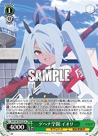 ゲヘナ学園 イオリ 【BAV/W129-023R】