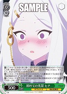 初めての光景 ヒナ 【BAV/W129-026U】