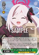 ゲヘナ学園2年生 ムツキ 【BAV/W129-032C】