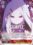 風紀委員会 ヒナ 【BAV/W129-041RR】