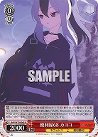 便利屋68 カヨコ 【BAV/W129-045R】