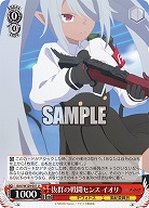 抜群の戦闘センス イオリ 【BAV/W129-051U】