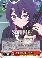 羨望の眼差し ハルカ 【BAV/W129-056C】