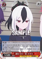 銀行での一幕 カヨコ 【BAV/W129-063C】